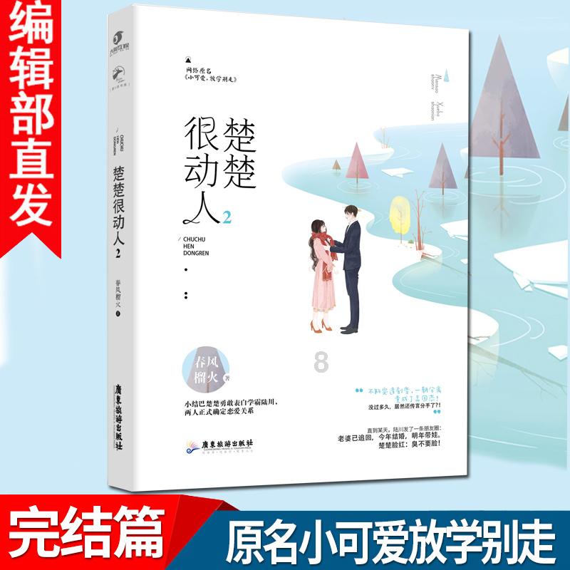 召唤神龙万宁版祖龙