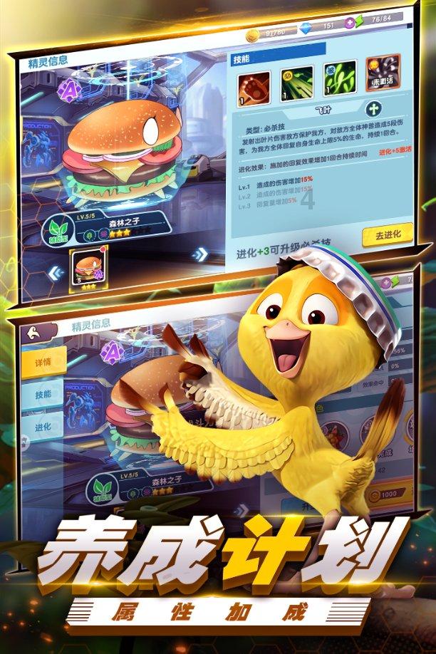 袋鼠兄弟2